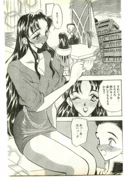 Page 105 of COMIC Papipo Gaiden 1997-04
