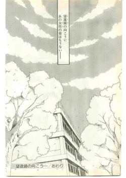 Page 138 of COMIC Papipo Gaiden 1997-04