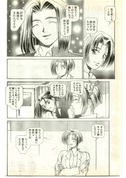 Page 144 of COMIC Papipo Gaiden 1997-04