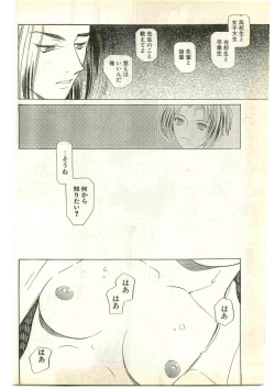 Page 146 of COMIC Papipo Gaiden 1997-04