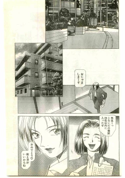 Page 153 of COMIC Papipo Gaiden 1997-04