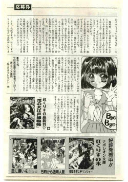 Page 183 of COMIC Papipo Gaiden 1997-04