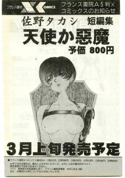 Page 185 of COMIC Papipo Gaiden 1997-04