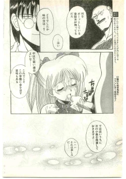 Page 200 of COMIC Papipo Gaiden 1997-04