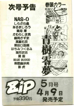 Page 229 of COMIC Papipo Gaiden 1997-04