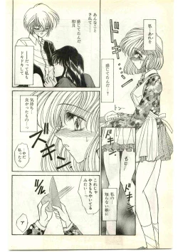 Page 32 of COMIC Papipo Gaiden 1997-04
