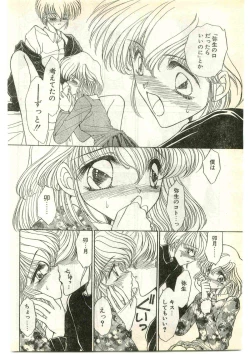 Page 36 of COMIC Papipo Gaiden 1997-04
