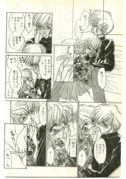 Page 40 of COMIC Papipo Gaiden 1997-04