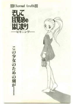 Page 49 of COMIC Papipo Gaiden 1997-04