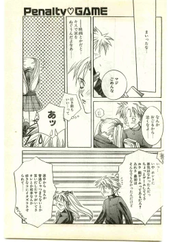 Page 9 of COMIC Papipo Gaiden 1997-04