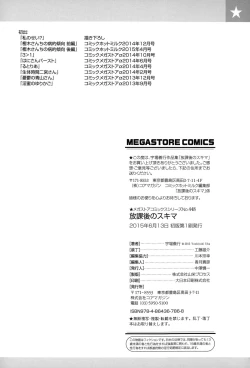 Page 199 of Houkago no Sukima