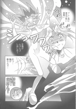 Page 10 of Metamorphose