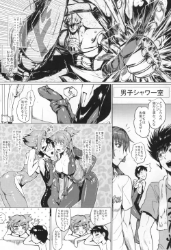 Page 2 of Paradigm Heaven