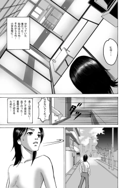 Page 41 of Wakagaeri Yuku Mono
