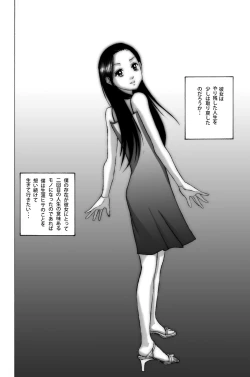 Page 42 of Wakagaeri Yuku Mono