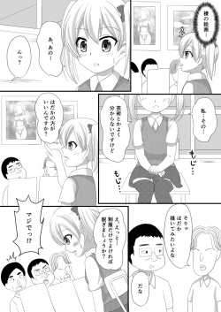 Page 10 of Mesuana Roshutsu Gakuen Dainiwa