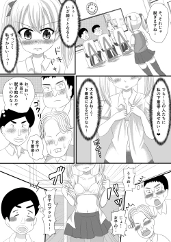 Page 11 of Mesuana Roshutsu Gakuen Dainiwa