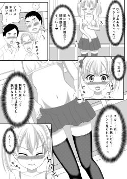 Page 12 of Mesuana Roshutsu Gakuen Dainiwa