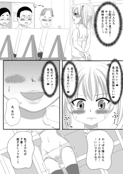 Page 15 of Mesuana Roshutsu Gakuen Dainiwa