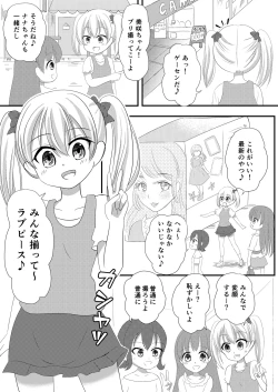 Page 5 of Mesuana Roshutsu Gakuen Dainiwa