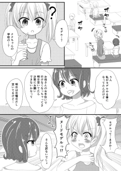 Page 6 of Mesuana Roshutsu Gakuen Dainiwa