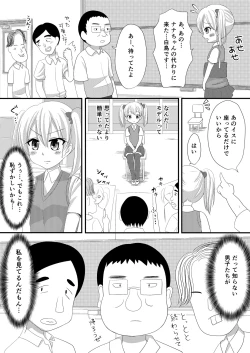 Page 9 of Mesuana Roshutsu Gakuen Dainiwa