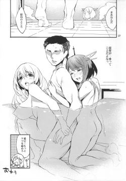 Page 26 of Maya-sama o Kokitsukau Hon