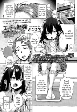 Page 1 of Ecchi na Benkyou Otomarikai | Naughty Study Sleepover