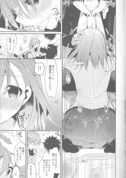 Page 17 of Mikoto to. 6