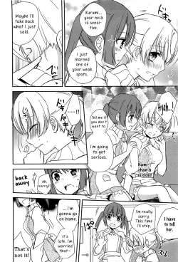 Page 12 of Kiss wa Kiss | A Kiss is a Kiss