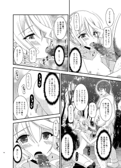 Page 102 of Tales of Phallus Vol. 7