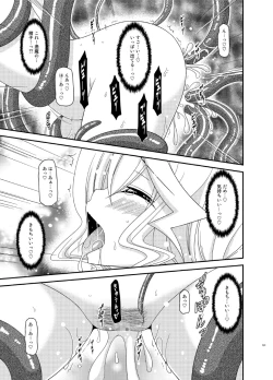 Page 131 of Tales of Phallus Vol. 7