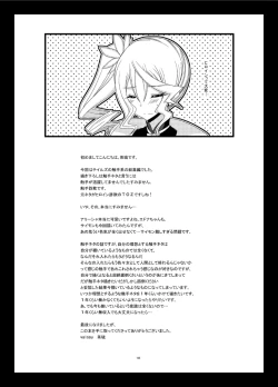 Page 135 of Tales of Phallus Vol. 7