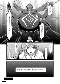 Page 31 of Tales of Phallus Vol. 7