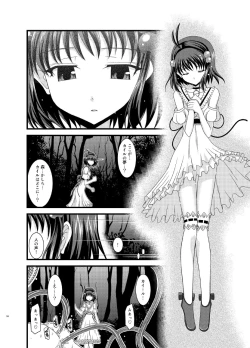 Page 58 of Tales of Phallus Vol. 7