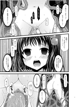 Page 73 of Tales of Phallus Vol. 7