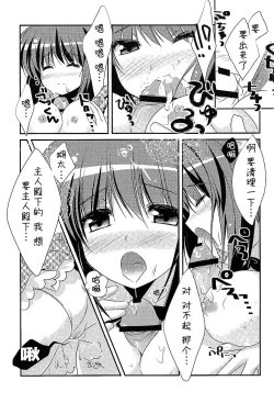 Page 19 of 18kome no Yakusoku