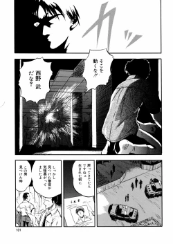Page 103 of Mitsu Iro You Jyokukan