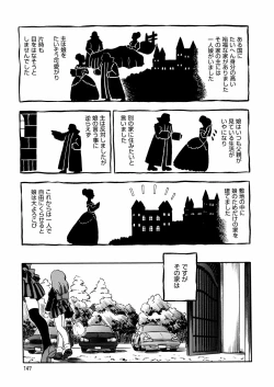 Page 149 of Mitsu Iro You Jyokukan