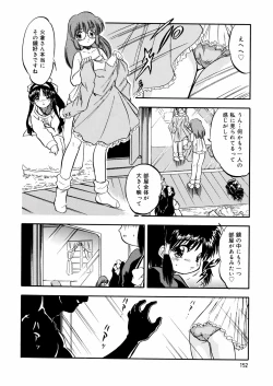 Page 154 of Mitsu Iro You Jyokukan