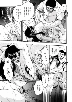 Page 179 of Mitsu Iro You Jyokukan