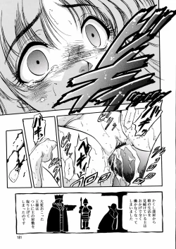 Page 183 of Mitsu Iro You Jyokukan