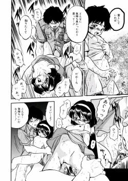 Page 98 of Mitsu Iro You Jyokukan