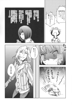 Page 8 of Tsuzukisan no Propose Daisakusen