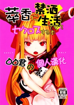 Page 1 of Suika ni Kinshu Seikatsu sasete Sexros Suru Hon