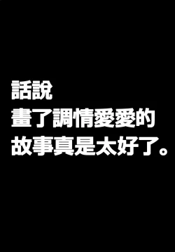 Page 25 of Suika ni Kinshu Seikatsu sasete Sexros Suru Hon