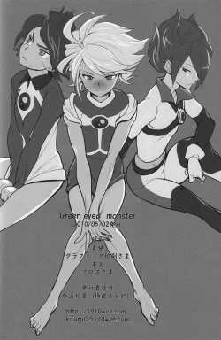 Page 64 of Green Eyed Monster