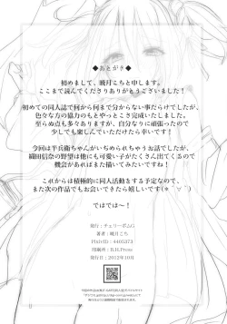 Page 26 of Hanbee Ijime