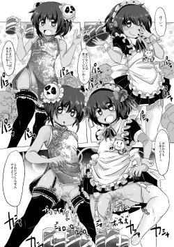 Page 17 of pee pee paradise