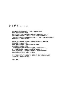 Page 20 of pee pee paradise